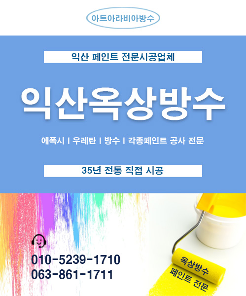 아트아라비아방수 모바일 비주얼 0