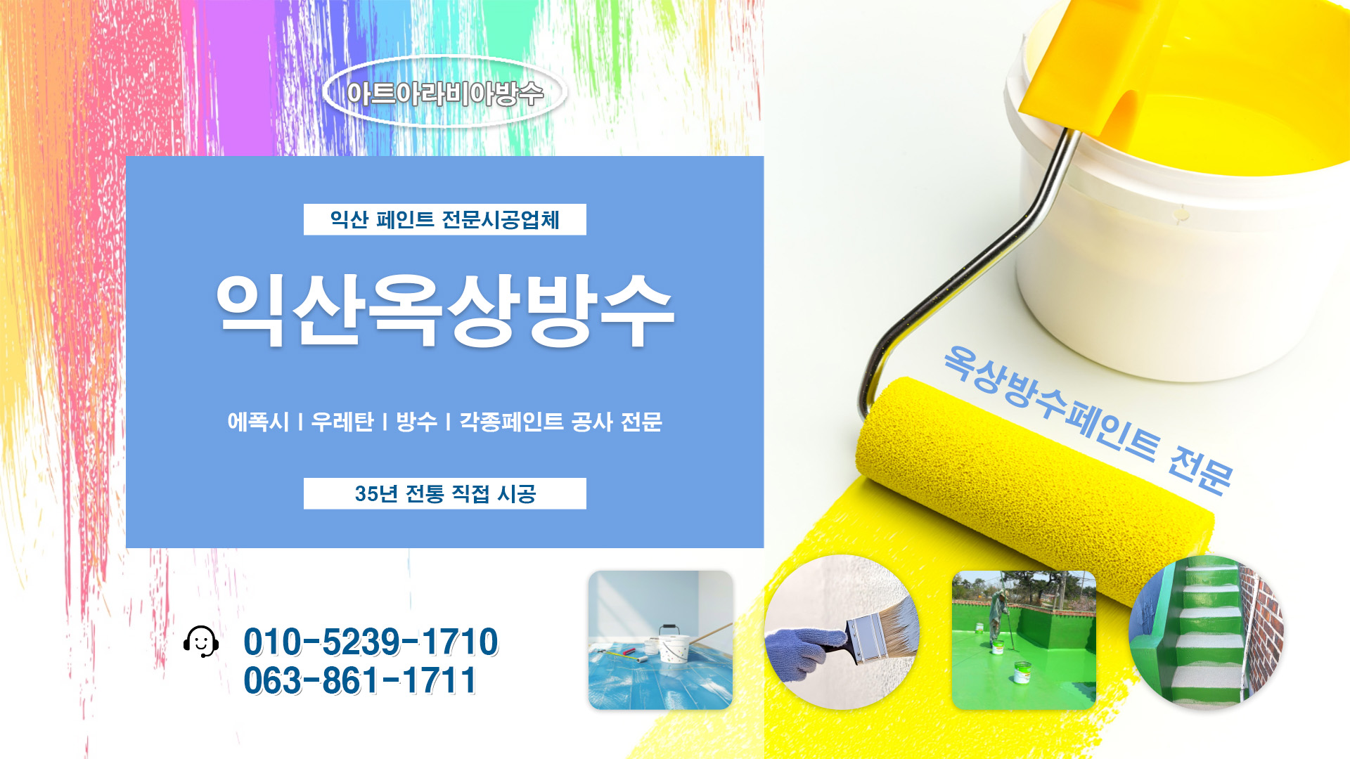 아트아라비아방수 PC 비주얼 0